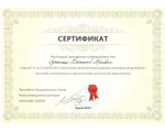 sertifikat-slava-3-1