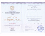 lebedev-diploma