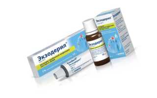 Крем Экзодерил: от чего помогает и что лучше мазь, или раствор – инструкция по применению и противопоказания