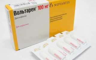 Свечи вольтарен в урологии отзывы