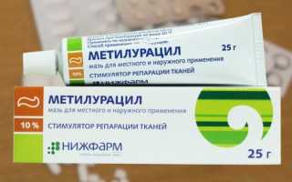 Применение Метилурациловой мази для лица от морщин