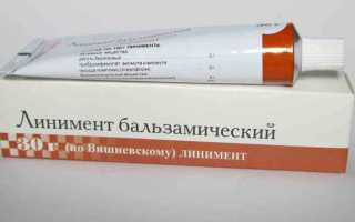 Мазь вишневского для чего применяется в урологии