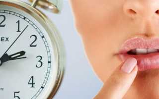 Герпес на губе: за сколько дней проходит сыпь и отпадают корки