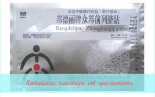 Как лечит урологический пластырь