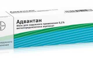 Адвантан и инструкция по его применению от аллергии