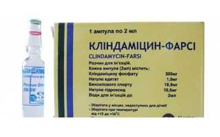 Клиндамицин — действенное средство против прыщей