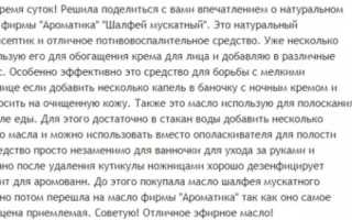 Шалфей для лица – польза и применение в косметологии, рецепты масок