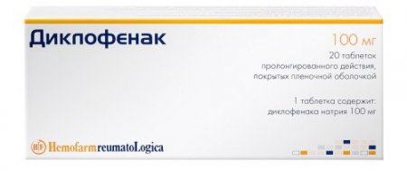 спина болит в области поясницы диклофенак