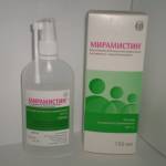 мирамистин спрей