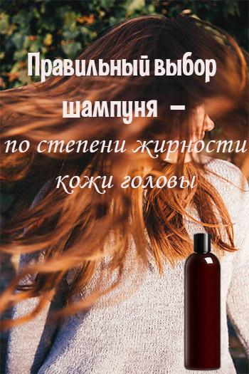 орни волос болят из-за неправильно выбранного шампуня